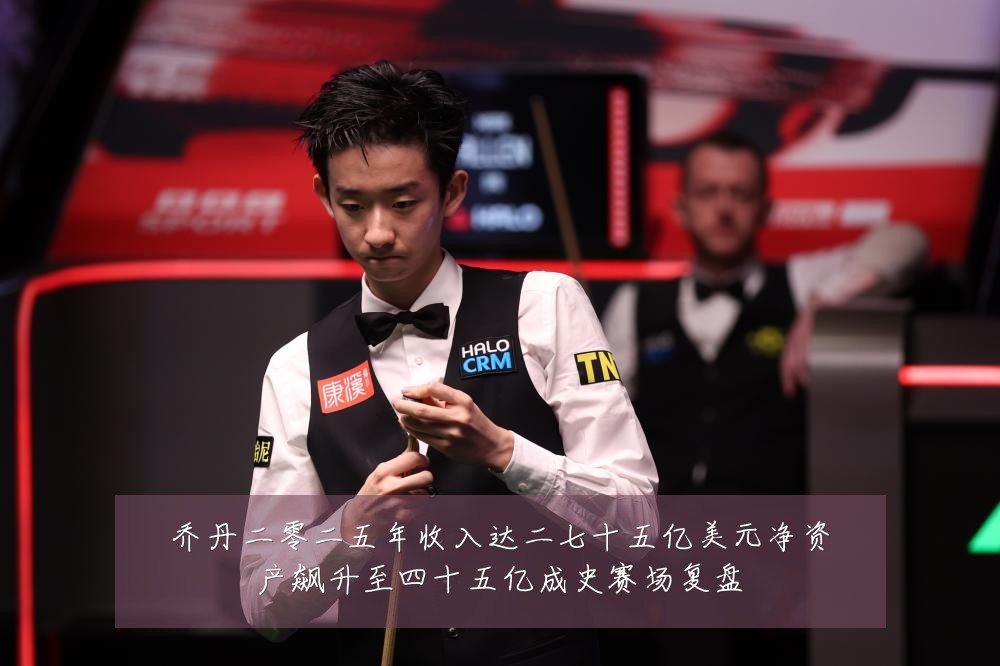 乔丹二零二五年收入达二七十五亿美元净资产飙升至四十五亿成史赛场复盘