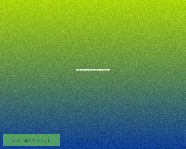 世界杯精彩对决全程预测与胜负走势深度解析指南 世界杯精彩对决全程预测与胜负走势深度解析指南