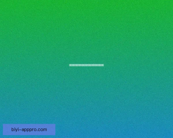 世界杯赛事全攻略：掌握精准竞猜技巧与投注技巧大全