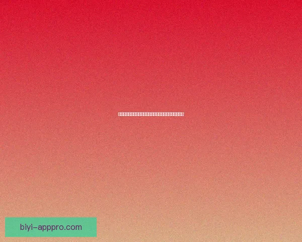 世界杯竞猜安全平台全方位攻略助力玩家放心投注赢取大奖 世界杯竞猜安全平台全方位攻略助力玩家放心投注赢取大奖