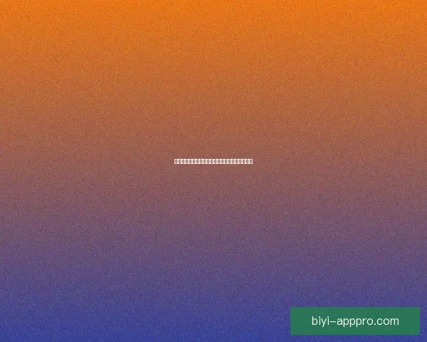 世界杯买球预测技巧分析与热门球队状态解析指南