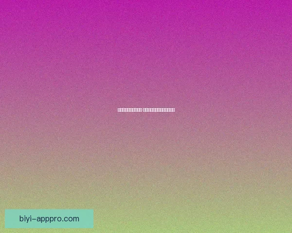 世界杯体育竞猜全攻略 提升预测准确率的技巧与策略