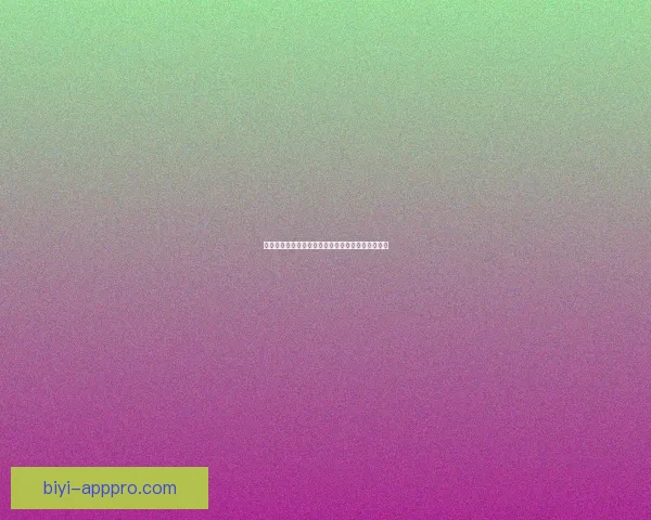 权威足球竞猜官网推荐最新赛果分析与投注策略指南