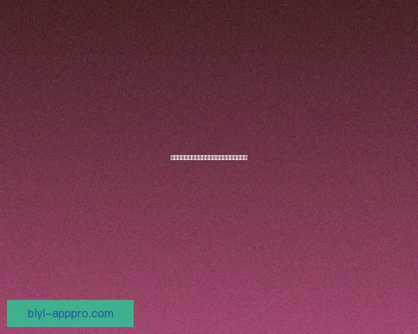 世界杯买球预测技巧分析与热门球队状态解析指南