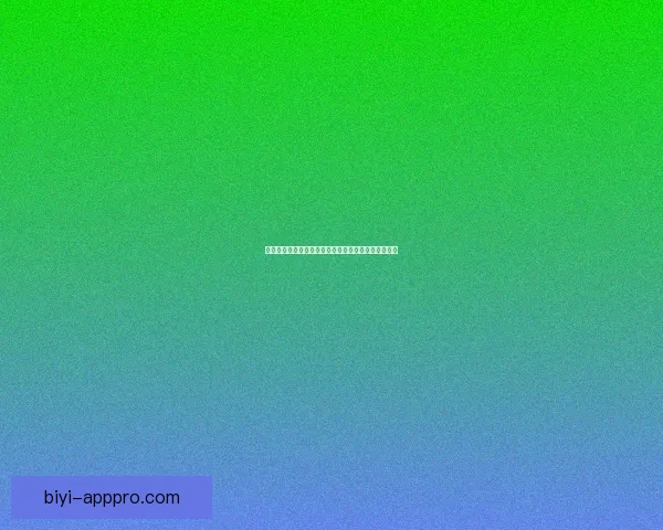 深度解析足球竞猜技巧与数据分析助你提高竞猜准确率