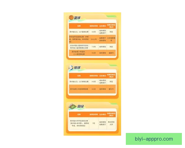 必一体育官方平台打造多元赛事互动体验引领体育娱乐新潮流