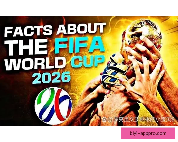 2026年世界杯球队名单预测分析及各大强队备战情况揭秘 2026年世界杯球队名单预测分析及各大强队备战情况揭秘