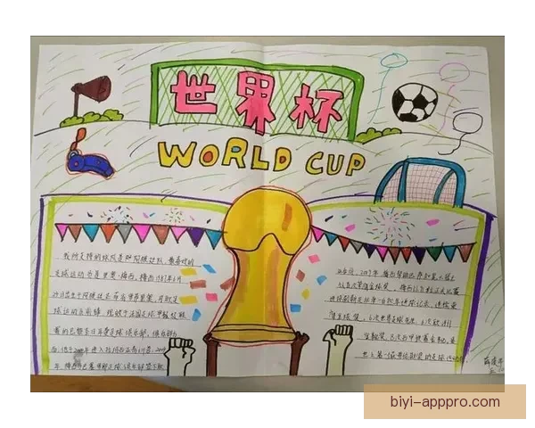 世界杯竞猜游戏平台注册，赢取丰厚奖金与荣誉，畅享足球盛宴全新体验