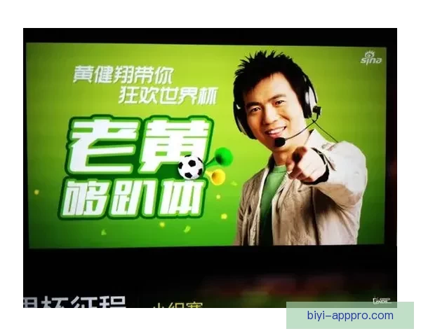 燃爆世界杯！竞猜APP送豪礼赢精彩赛事体验