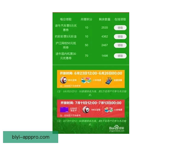 体育竞猜入口全面解析 轻松掌握投注技巧与策略